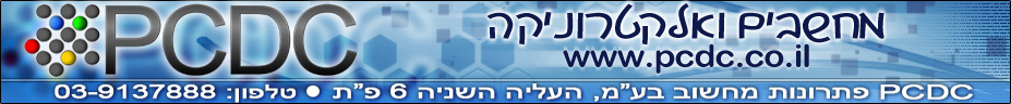 פיסי דיסי מחשבים | מעבדת מחשבים