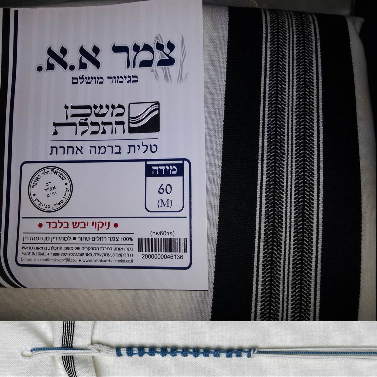Basic Black Stripe Rambam