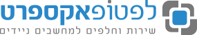 תיקון מחשב נייד | החלפת מסך למחשב נייד - לאפטופ אקספרט