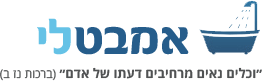 אמבטלי