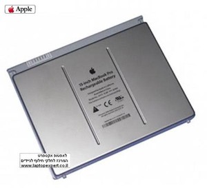 סוללה מקורית למחשב נייד אפל Apple MacBook Pro Battery A1175