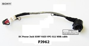 החלפת שקע חשמל / טעינה - שבור למחשב נייד סוני PJ962 - DC POWER JACK CABLE for Sony VAIO VPC S11 
