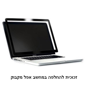 זכוכית מסך להחלפה במחשב נייד MacBook 13" Unibody A1278 LCD Screen Cover Glass Lens אפל