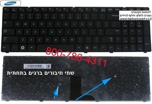 מקלדת להחלפה במחשב נייד סמסונג Samsung R580 Laptop Keyboard - BA59-02680A