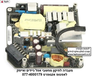 ספק כוח חדש להחלפה במחשב אפל איימק iMac A1311 21.5" Power Supply 250W PSU 661-5299 , 614-0444