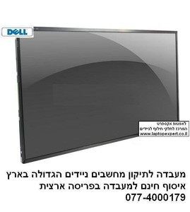 החלפת מסך למחשב נייד דל Dell INSPIRON 17.3" 3721 Laptop Screen 17.3 LED  WXGA++