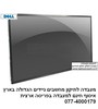 מסך להחלפה במחשב נייד דל Dell Latitude E6230 / E6220 12.5" WXGA HD LCD Widescreen - NH627 