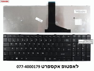 מקלדת למחשב נייד טושיבה Toshiba Satellite C50, C50-, C55, C55-, C55D, C55D- Laptop keyboard , V000320330
