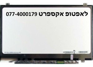 החלפת מסך למחשב נייד N140BGE-E43 / N140BGE-E42 / B140XTN02.6 / N140BGE-EA3 EB3 E33 E43 