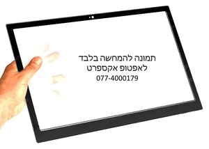 החלפת טאץ מסך מגע למחשב נייד טושיבה Toshiba Satellite P50 P55T 69.15i04.G02 15.6 touch screen digitizer