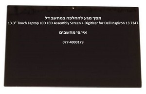 קיט מסך מגע להחלפה במסך דל Dell Inspiron 13 7348 FHD LCD Touch Screen Display 9T7WM 09T7WM LTN133HL03-2010