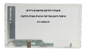מסך מט להחלפה במחשב נייד Mate Matt AntiGlare 15.6 1080p 1920*1080 B156HW02 V1 LED LCD
