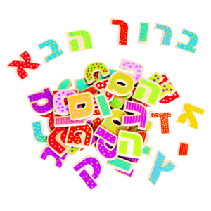 אותיות א-ב מגנטיות 58 חלקים ענטל