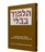 עירובין א