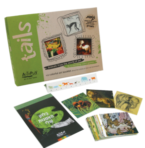 זנבות - חיות מעולם האמנות ענטל