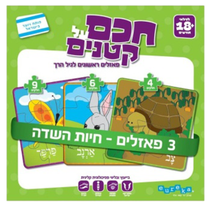 פאזל חכם על קטנים - חיות השדה אסקימוס