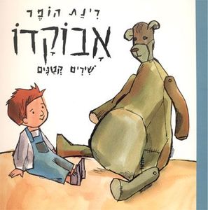 אבוקדו - קרטון קשיח כנרת זמורה ביתן