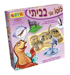 משחק קופסא לוטו אני בביתי אורדע