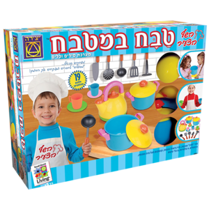 טבח במטבח - מערכת כלים וסירים 19 חלקים משחקי יצירה