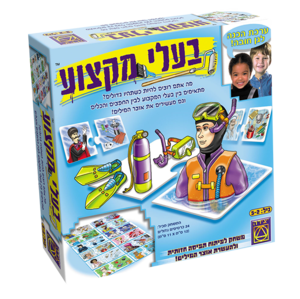 משחק קופסא בעלי מקצוע (פאזל) משחקי יצירה