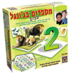 מספרים בג'ונגל משחקי יצירה