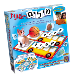 מילים ראשונות משחקי יצירה