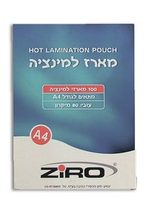 מארז למינציה A4