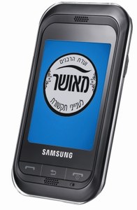 מכשיר סלולארי כשר סמסונג טאצ' C3300 מקורי ועד הרבנים