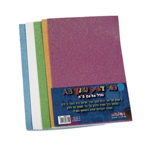 מארז 6 חב' סול דביק A4 נצנצים AB מתחלף 5 יח' במארז