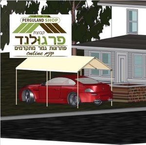 חנייה לרכב-הרכבה מהירה - שלדת אלומיניום עוצמתית בקוטר 50 מ"מ ועובי 2 מ"מ-מידה 500*300 ס"מ, גוון כללי קרם או אפור , עמידות ברוח של 100 קמ"ש ! אישור מהנדס ( לא מדובר במוצר "גזיבו" ) 