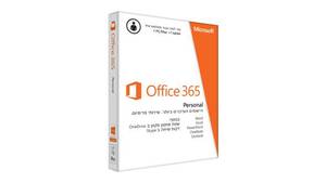 חבילת אופיס 365 מנוי Personal לשנה כולל עדכונים רציפים לשנה ניתן לשימוש גם בחידוש רשיון מיקרוסופט