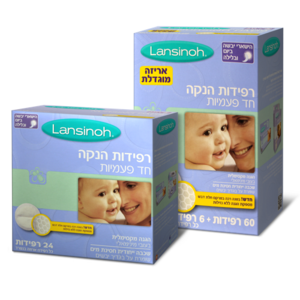  60 רפידות הנקה חד פעמיות