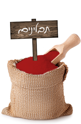 תבלינים טהורים