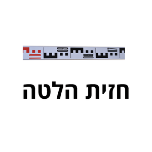חצובת אלומיניום מתכוונת  Shatal