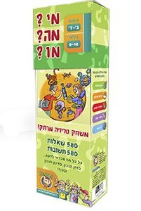מי?מה?מו? - כיתות ג'-ד' פוקס מיינד