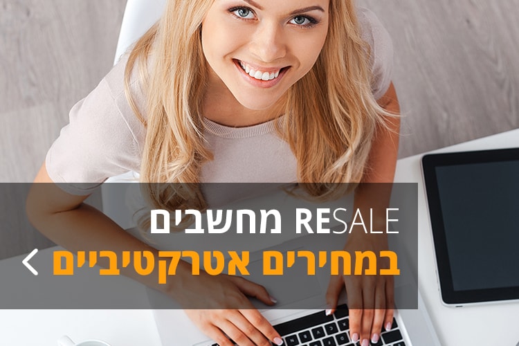 מחשבים במחירים אטרקטיביים - סליידר