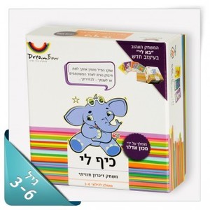 כיף לי  DreamBow