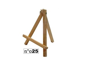 כן ציור מיני 25 ס"מ 