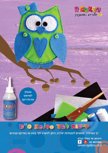 מארז 12 חב' 2 יריעות לבד 20/90 צבע שמנת בחבילה