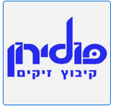 מזרון זוגי פולירון אורטומדיק