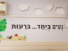 עיצוב קירות 2