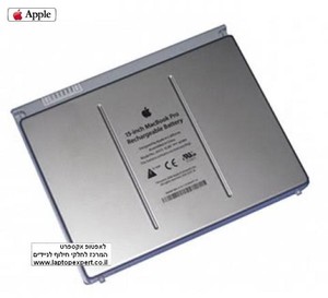 סוללה מקורית למחשב נייד אפל Apple MacBook Pro Battery A1260