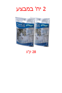 חול מתגבש לחתולים PractiCat פרקטיקט 14 ק"ג - 2 יחידות במבצע