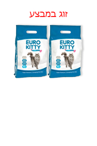 חול מתגבש לחתולים Euro Kitty יורו קיטי 10 ק"ג -מבצע 2 יחידות