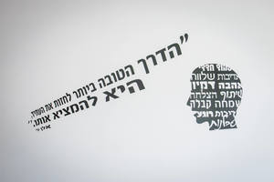 מבואה מיוחדת 03