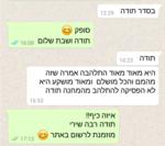 שירי, מארז 