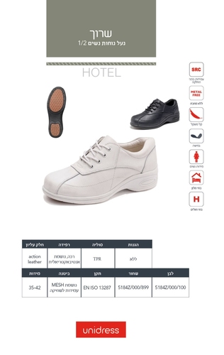 נעל נוחות נשים עם שרוכים