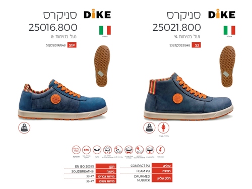 סניקרס BRAVE 25018 S1P 