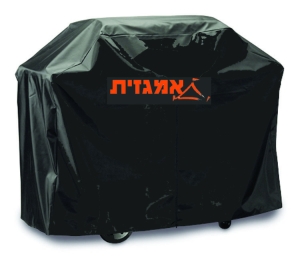 כיסוי איכותי לגריל גז 3 או 4 מבערים אמגזית