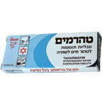 טבליות לטיהור מים+ מנטרל